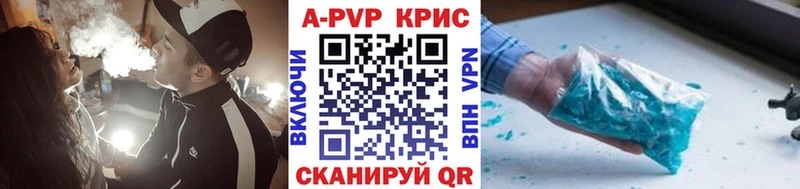 купить наркоту  Циолковский  A PVP VHQ 