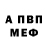 АМФЕТАМИН Розовый _Saucyam _