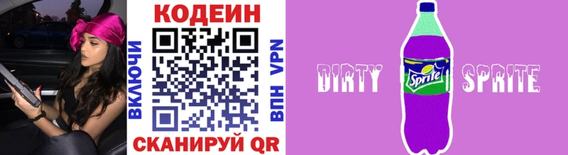 omg сайт  Циолковский  Кодеиновый сироп Lean Purple Drank  наркошоп 