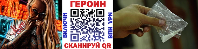 ГЕРОИН Heroin  магазин    Циолковский 